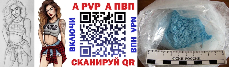 A-PVP СК  mega ссылки  Чёрмоз  как найти  