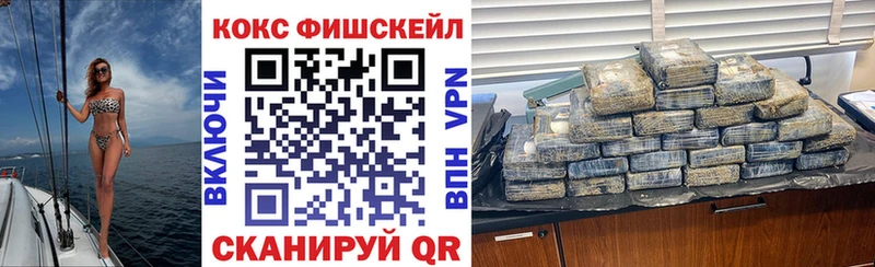 блэк спрут вход  Чёрмоз  Кокаин Fish Scale 