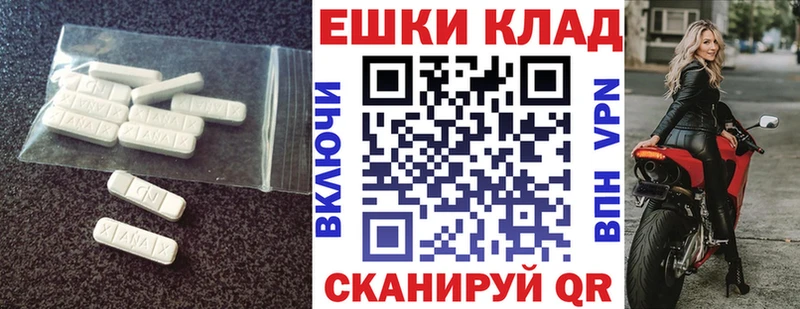 ЭКСТАЗИ MDMA  наркота  Чёрмоз 