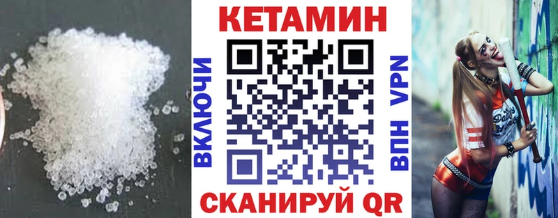 Кетамин ketamine  гидра сайт  Чёрмоз 