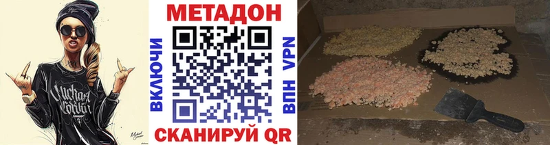 даркнет сайт Чёрмоз МЕТАДОН кристалл